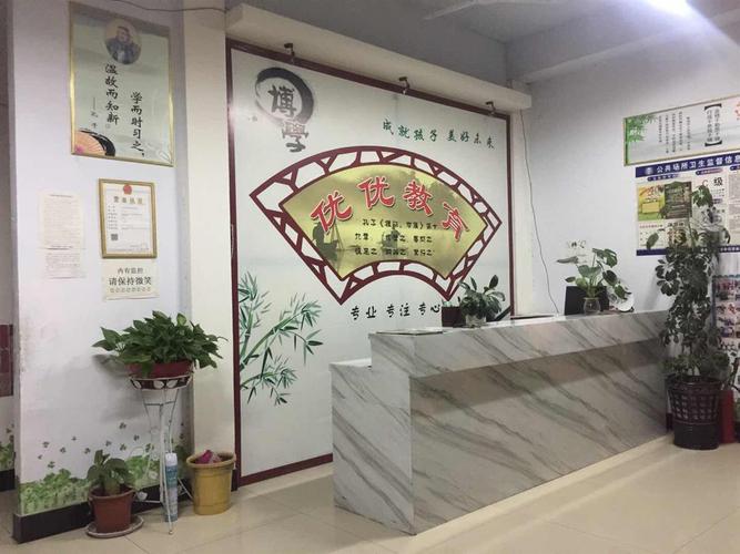 平邑县优优教育信息咨询服务部 专业教育咨询服务，助力学子成长成才